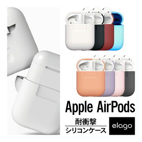 AirPods ケース カバー シリコン シンプル 保護 アクセサリー 耐衝撃 傷防止 イヤホン 保護 カバー ケース [ Apple AirPods 1 第1世代 MMEF2J/A & AirPods 2 第2世代 MRXJ2J/A MV7N2J/A MR8U2J/A Wireless Charging Case エアーポッズ 対応 ] elago AIRPODS CASE