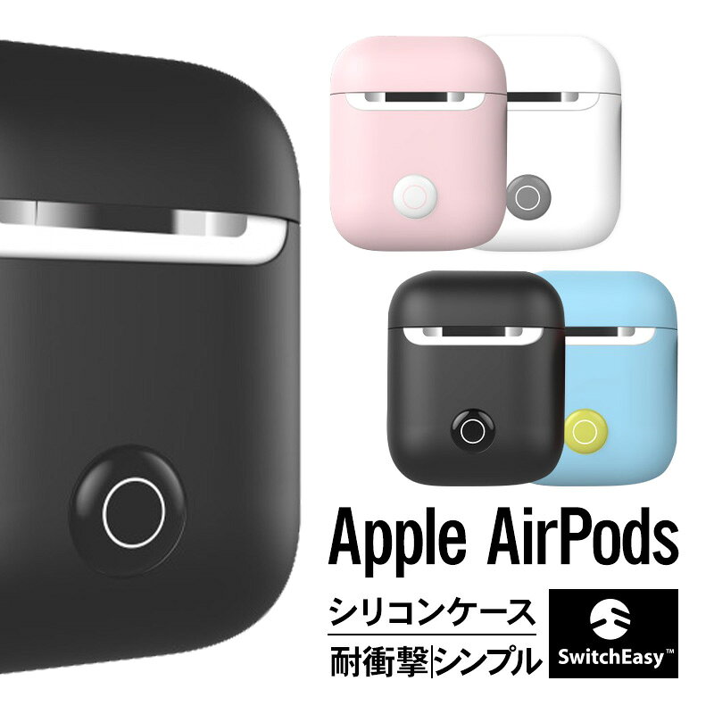 AirPods ケース シリコン 製 カバー バイカラー ツートン デザイン 耐衝撃 傷防止 保護 アクセサリー イヤホン ケース イヤホン カバー 衝撃 吸収 ソフト カバー [ Apple AirPods1 MMEF2J/A , AirPods2 with Charging Case MV7N2J/A 対応 エアーポッズ ] SwitchEasy Colors