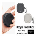 Pixel Buds 2 ケース シリコン カラビナ 付き 耐衝撃 ケースカバー 衝撃 吸収 シンプル ソフト タフ カバー 傷防止 落下防止 保護 アクセサリー Qi ワイヤレス 充電 対応 Google Pixel Buds2 第2世代 グーグル ピクセルバッツ ピクセルバッズ 対応 elago ARMOR CASE