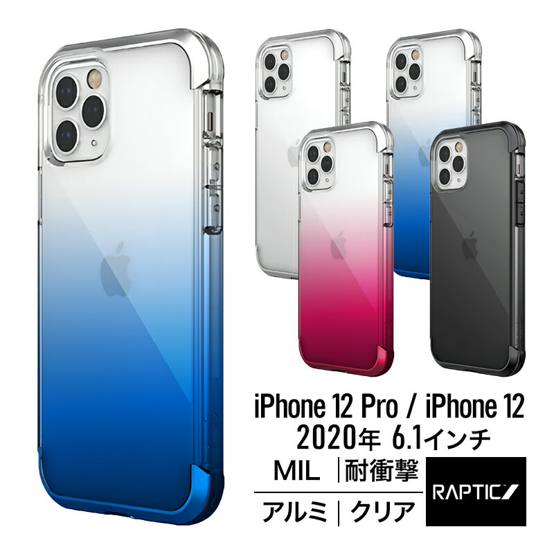 iPhone12Pro / iPhone12 ケース 耐衝撃 クリア 米軍 MIL 規格 取得 携帯ケース アルミ × PC × TPU 衝撃 吸収 透明 メタル ハード カバー 対衝撃 スマホケース Qi ワイヤレス 充電 対応 [ iPhone12 Pro / iPhone 12 / アイフォン12プロ / アイフォン12 対応 ] RAPTIC Air