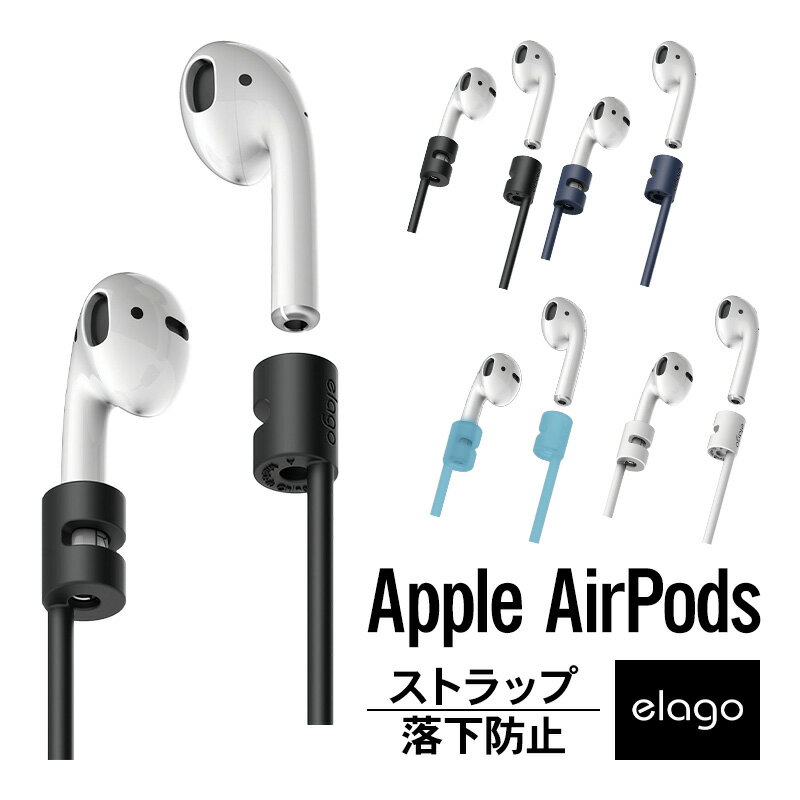 AirPods Xgbv h~ ANZT[ Cz  h~ VR R[h 45cm lbN Xgbv P[u [ Apple AirPods 1 1 MMEF2J/A / AirPods 2 2 MRXJ2J/A MV7N2J/A MR8U2JA Wireless Charging Case Ή GA[|bY ] elago AIRPODS STRAP