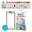 iPhone13 iPhone13Pro フィルム 2枚 9H 強化ガラス アンチグレア 指紋 気泡 防止 保護 ガラスフィルム さらさら アンチグレアフィルム 簡単 貼付ガイド付 ガラス保護フィルム  Corallo AG EDGE GLASS