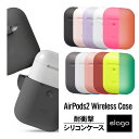 AirPods2 ケース 耐衝撃 シリコン シンプル カバー 衝撃 吸収 傷防止 保護 アクセサリーイヤホン ケース イヤフォン カバー Qi ワイヤレス 充電 対応 AirPods 2 with Wireless Charging Case 第2世代 MRXJ2J/A MR8U2J/A エアーポッズ2 elago AIRPODS CASE