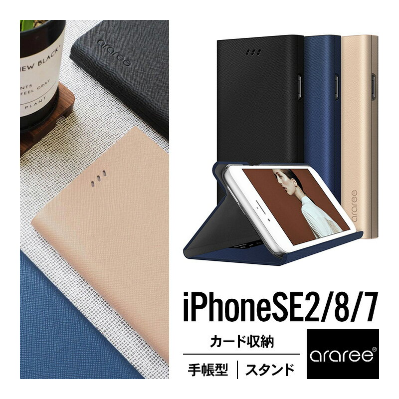 Iphone Se 手帳型 Qi みんな探してる人気モノ Iphone Se 手帳型 Qi スマホ タブレット パソコン