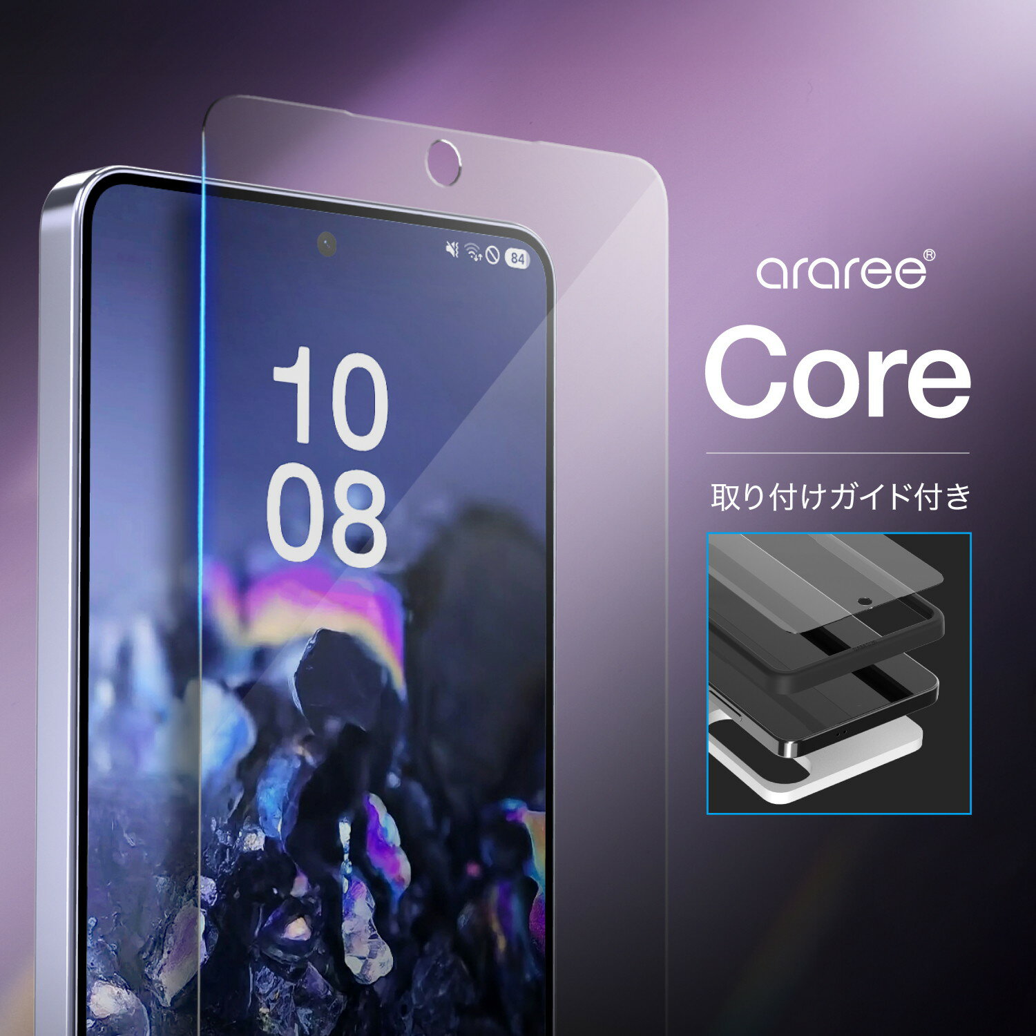 Rakuten - Galaxy S26 Plus フィルム 気泡防止 9H ガラスフィルム 簡単 貼付け 指紋認証対応 保護フィルム [ GalaxyS26Plus ギャラクシーS26 プラス SM-S947Q SC-52G SCG38 対応 ] araree Core