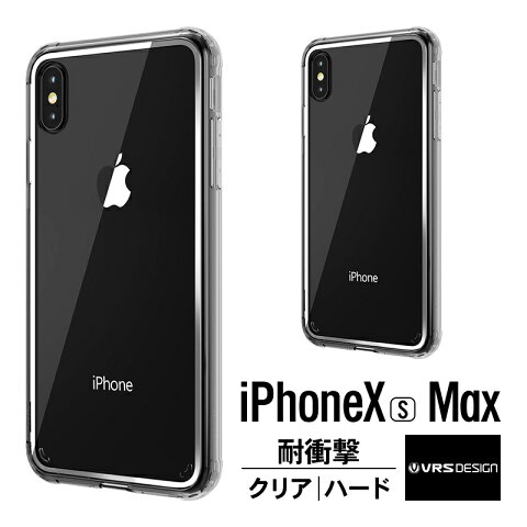 iPhone Xs Max ケース 耐衝撃 クリア 衝撃 吸収 ハイブリッド 薄型 スリム 透明 ハード カバー衝撃に強い 対衝撃 ケース 側面 全方向 保護 スマホケース Qi ワイヤレス 充電 対応 Apple iPhoneXs Max アイフォンXS Max アイフォンXsマックス VRS DESIGN Crystal Chrome