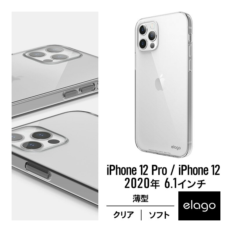 iPhone12Pro / iPhone12 NAP[X \tg ^Cv Vv gуP[X ϏՌ Ռ z TPU ^ X  Jo[ ΏՌ P[X NA X}zP[X [ iPhone12 Pro / iPhone 12 / ACtH12v / ACtH12 Ή ] elago CLEAR CASE