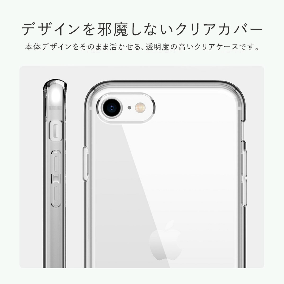 iPhone 2022 SE3 ケース ソフト タイプ シンプル 携帯ケース 耐衝撃 衝撃 吸収 TPU 薄型 スリム 透明 カバー 対衝撃 ケース クリア スマホケース [ Apple iPhoneSE第3世代 iPhoneSE3 アイフォンSE3 第3世代 / iPhoneSE3ケース 対応 ] elago CLEAR CASE (PHONE)