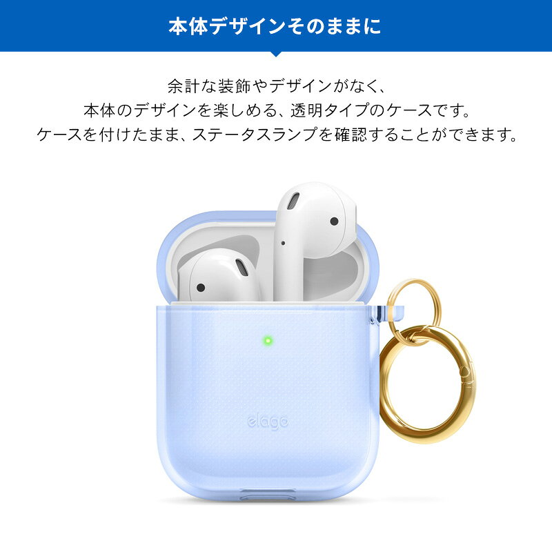 AirPods ケース クリア カラビナ リング 付 耐衝撃 シンプル TPU 透明 カバー 衝撃 吸収 ソフト ケースカバー 傷防止 落下防止 保護 アクセサリー [ Apple AirPods 1 第1世代 MMEF2J/A & AirPods 2 第2世代 MRXJ2J/A MV7N2J/A MR8U2J/A エアーポッズ 対応 ] elago CLEAR CASE comwap-10004080 comwap(コムワップ) サンプル画像2