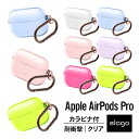 AirPods Pro ケース クリア カラビナ 付 耐衝撃 シンプル TPU 透明 カバー 衝撃 吸収 スリム ソフト ケースカバー 傷防止 落下防止 保護 アクセサリー Qi ワイヤレス 充電対応 Apple AirPodsPro MWP22J/A エアーポッズ プロ エアーポッズプロ 対応 elago CLEAR CASE