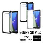 Galaxy S8 Plus ケース 耐衝撃 クリア 衝撃 吸収 ハイブリッド 薄型 スリム 透明 ハード カバー ギャラクシーS8プラス SC-03J SCV35 側面 カバー 落下 衝撃吸収 ケース Samsung GalaxyS8 Plus 対応 Qi ワイヤレス 充電 対応 VRS Design VERUS Crystal MIXX