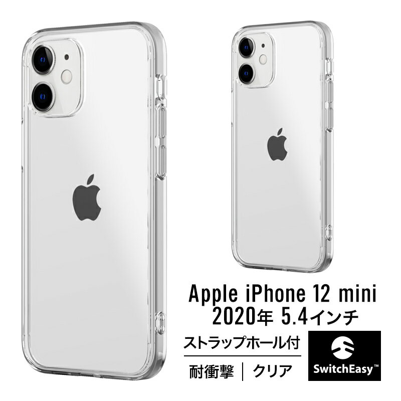 iPhone12mini ケース クリア 耐衝撃 携帯ケース 衝撃 吸収 ハイブリッド 薄型 スリム 透明 ハード タフ カバー ストラップホール 付き スマホケース Qi ワイヤレス 充電 対応 スマホカバー iPhone 12 mini アイフォン 12 ミニ アイフォン12ミニ 対応 SwitchEasy CRUSH