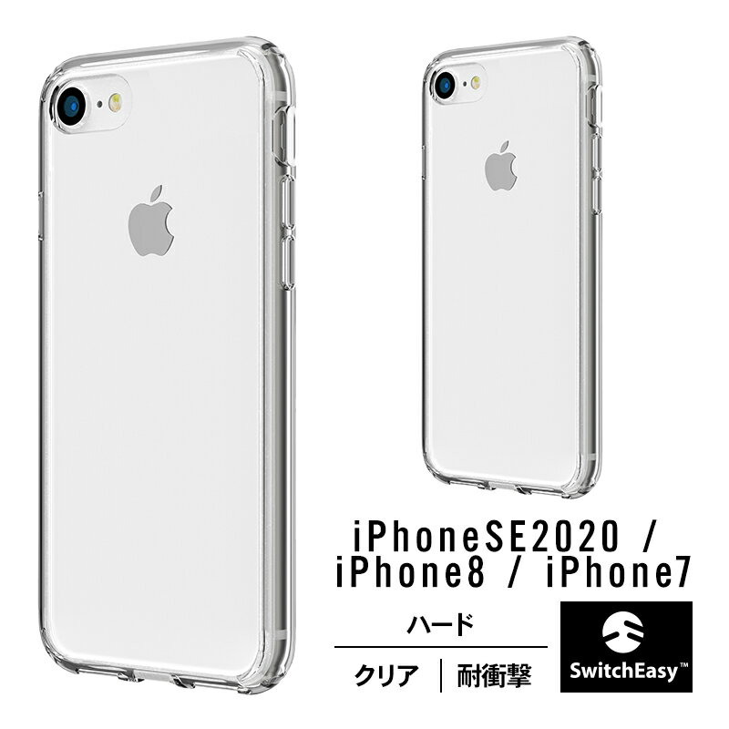 iPhone 2022 SE3 / SE2 ケース クリア 耐衝撃 衝撃 吸収 ハイブリッド 薄型 スリム 透明 ハード カバー 対衝撃 スマホケース TPU スマホカバー スマートフォンケース [ iPhoneSE3 2022年 第3世代 iPhoneSE2 8 7 アイフォンSE3 アイフォンSE2 対応 ] SwitchEasy CRUSH