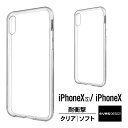 iPhone Xs iPhone X ケース 耐衝撃 クリア 衝撃 吸収 シンプル デザイン TPU 薄型 スリム ソフト 透明 カバー 衝撃に強い 落下に強い 対衝撃 ケース 側面 全方向 保護 カバー Qi ワイヤレス 充電 対応 Apple iPhoneXs iPhoneX アイフォンXs アイフォンX VRS Crystal Touch