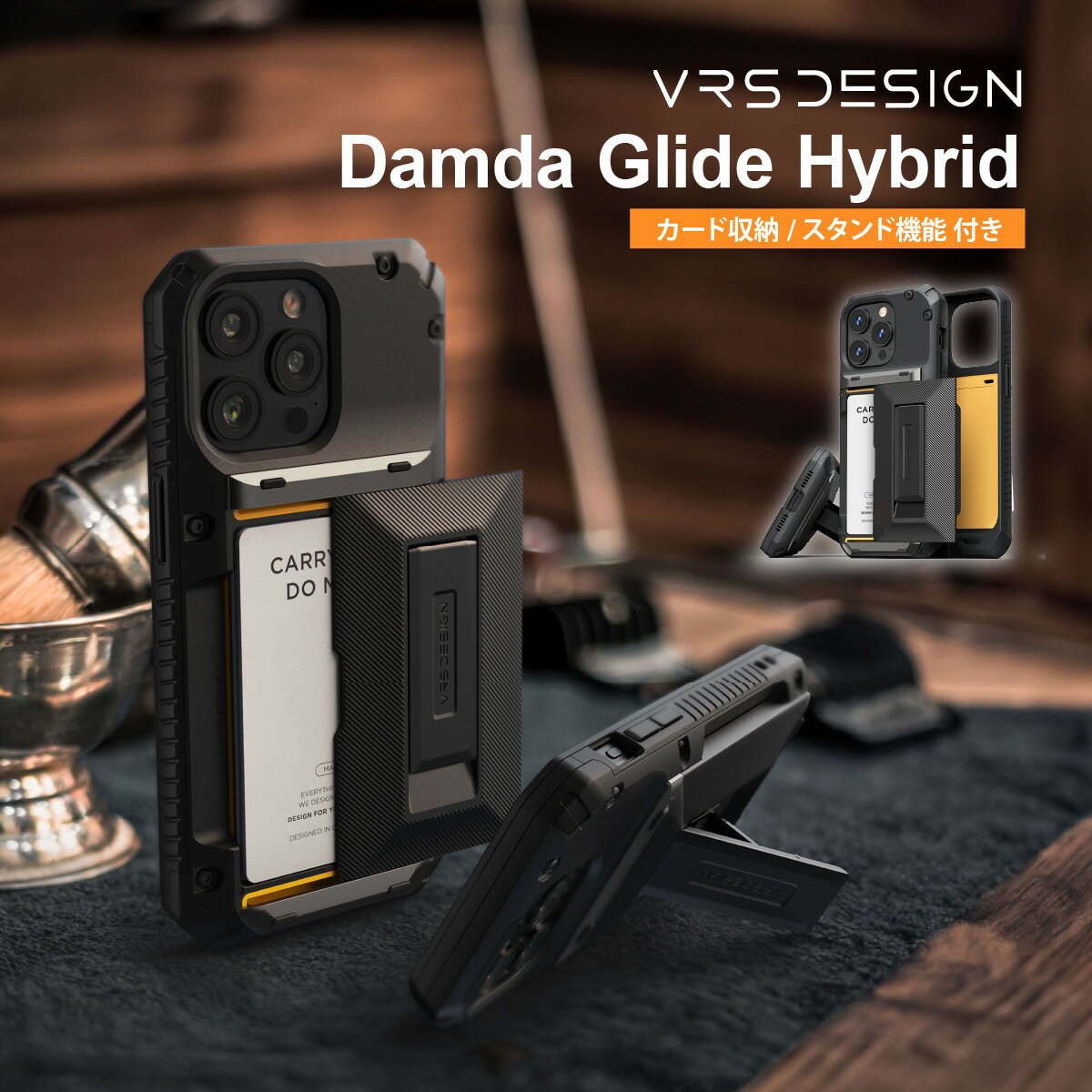 iPhone 15 Pro Max ケース 耐衝撃 / カード収納 / スタンド / ストラップホール 付 スマホケース  VRS DESIGN（VERUS） Damda Glide Hybrid
