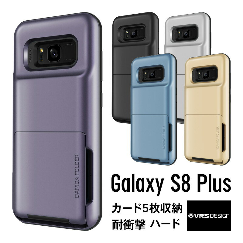 Galaxy S8 Plus ケース カ