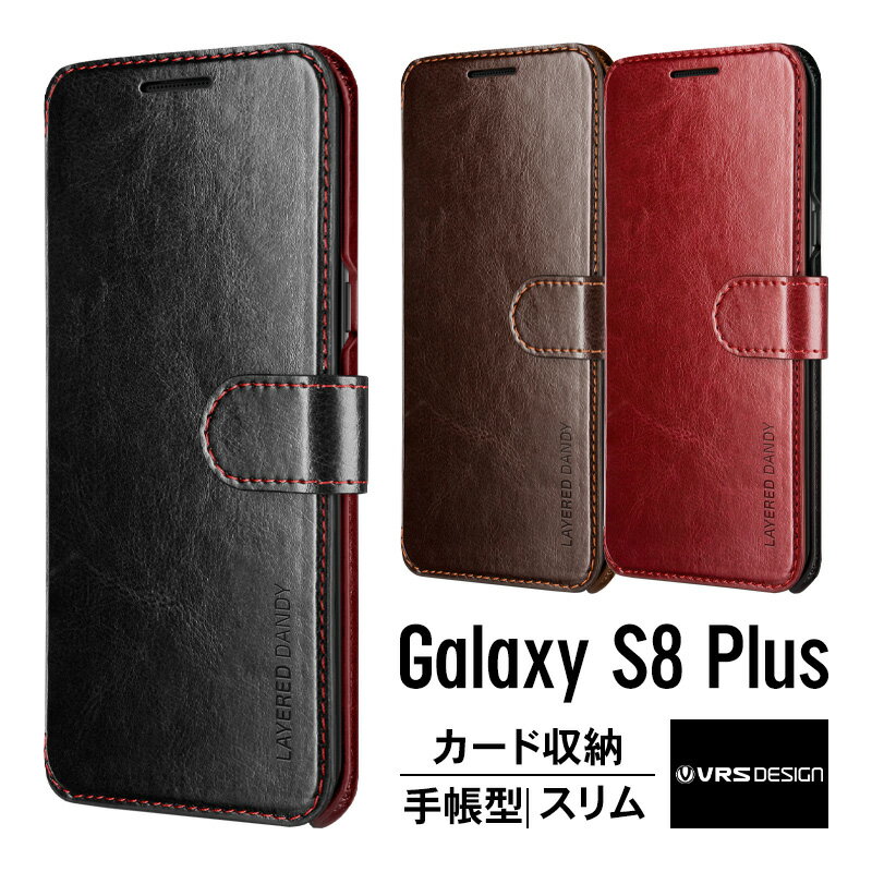 Galaxy S8 Plus ケース 手帳型 マグネット 式 ベルト スリム 手帳 レザー カバー ギャラクシーS8プラス SC-03J SCV35 カード 収納 ポケット 付き Samsung GalaxyS8 Plus 対応 Qi ワイヤレス 充電 対応 VRS Design VERUS Dandy Layered