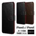 iPhone Xs iPhone X ケース 手帳型 レザー 手帳 カバー マグネット ベルト ハンドメイド 手帳型ケース カード 収納 付 薄型 軽量 カバー Qi ワイヤレス 充電 対応 Apple iPhoneXs iPhoneX アイフォンXs アイフォンX VRS Layered Dandy