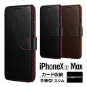 iPhone Xs Max ケース 手帳型 レザー 手帳 カバー マグネット ベルト ハンドメイド 手帳型ケース カード 収納 ポケット 付 薄型 軽量 スマホケース Qi ワイヤレス 充電 対応 Apple iPhoneXs Max アイフォンXS Max アイフォンXsマックス VRS DESIGN Layered Dandy