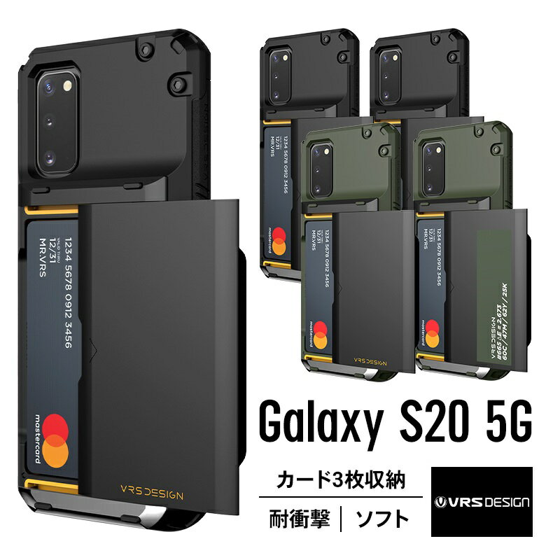 Galaxy S20 ケース カード 収納 背面 3枚 耐衝撃 衝撃 吸収 ハイブリッド ハード カバー 背面 スライド 式 カード ホルダー 搭載 対衝撃 TPU スマホケース スマホカバー 携帯ケース [ Samsung GalaxyS20 5G ギャラクシーS20 SC-51A / SCG01 対応 ] VRS Damda Glide Pro