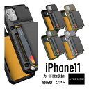 iPhone11 ケース カード 収納 背面 3枚 耐衝撃 衝撃 吸収 ハイブリッド ハード カバー スライド 式 カード ホルダー 搭載 対衝撃 TPU スマホケース スマホカバー スマートフォンケース カードケース Apple iPhone 11 アイホン11 アイフォン11 対応 VRS Damda Glide Pro