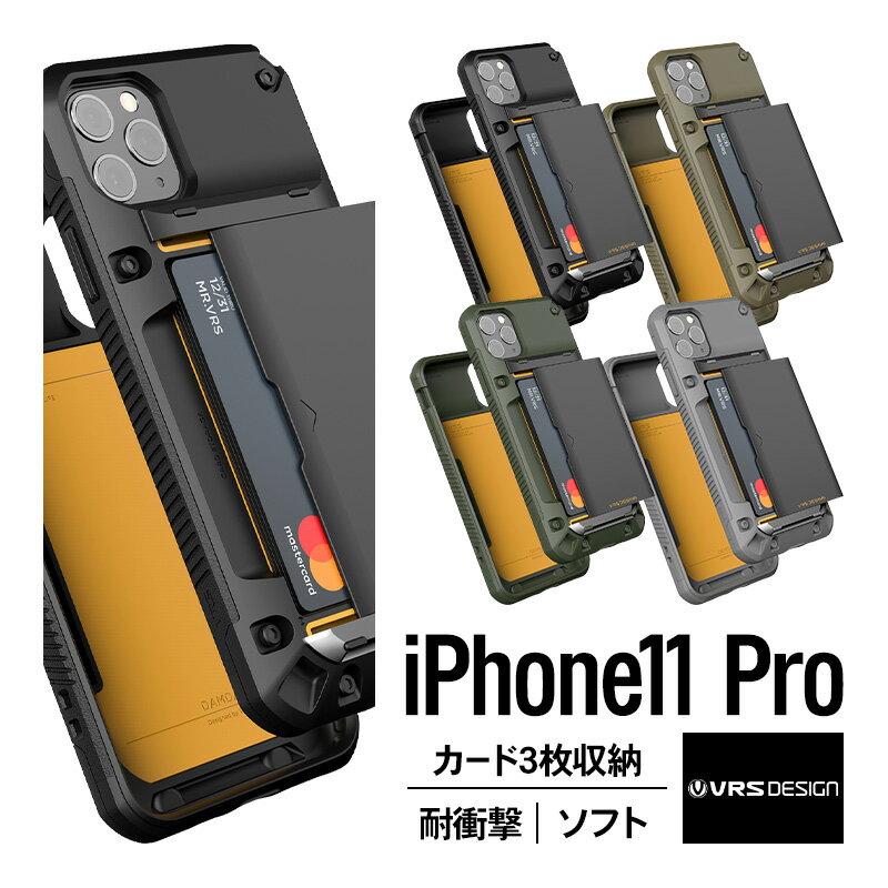 Rakuten - iPhone11 Pro ケース カード 収納 背面 3枚 耐衝撃 衝撃 吸収 ハイブリッド ハード カバー 背面 スライド 式 カード ホルダー 搭載 対衝撃 TPU スマホケース スマホカバー 携帯ケース [ Apple iPhone11Pro iPhone 11 Pro アイフォン11プロ 対応 ] VRS Damda Glide Pro