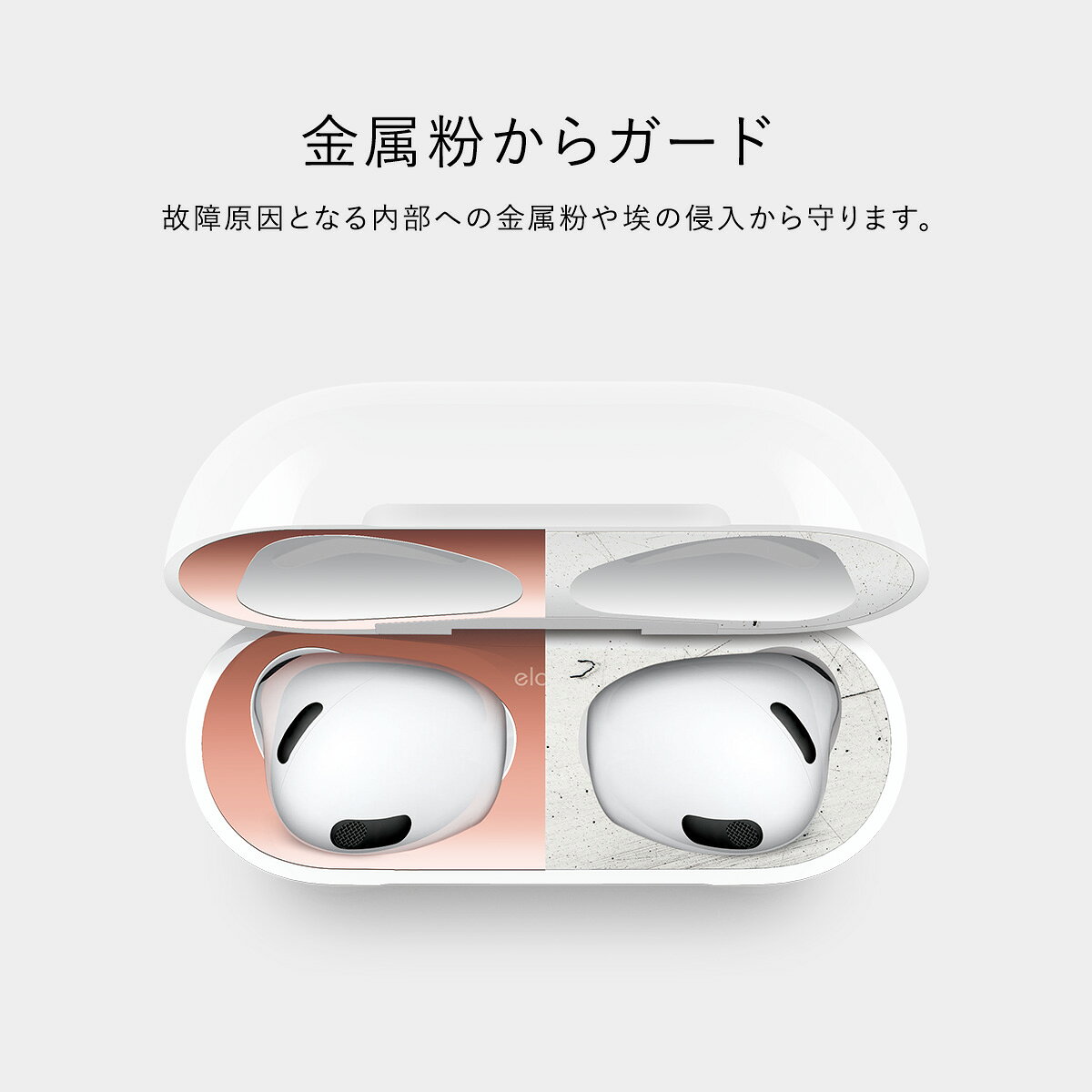 AirPods 3 ダストガード 金属粉 侵入防止 防塵 埃 防止 アクセサリー メタリック コーティング 保護 プレート 2枚 × 2セット インナー アクセサリ スキンシール [ Apple AirPods3 エアポッツ エアーポッズ 3世代 アップル エアポッツ3 第3世代 対応 ] elago DUST GUARD comwap-10005113 comwap(コムワップ) サンプル画像2