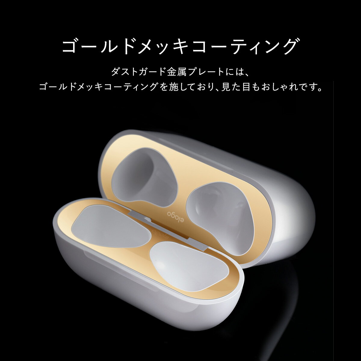 AirPods 3 �����ȥ����� ��°ʴ �����ɻ� �ɿ� Լ �ɻ� ���������꡼ �᥿��å� �����ƥ��� �ݸ� �ץ졼�� 2�� �� 2���å� ����ʡ� ���������� �����󥷡��� [ Apple AirPods3 �����ݥå� �������ݥå� 3���� ���åץ� �����ݥå�3 ��3���� �б� ] elago DUST GUARD