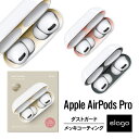 AirPods Pro 第2世代 / AirPodsPro ダストガード 金属粉 侵入防止 防塵 アクセサリー メタリック コーティング プレート 2枚×2セット インナー スキンシール アクセサリ [ Apple AirPodsPro2 エアポッツプロ 2 エアーポッズプロ エアーポッズプロ2 対応 ] elago DUST GUARD