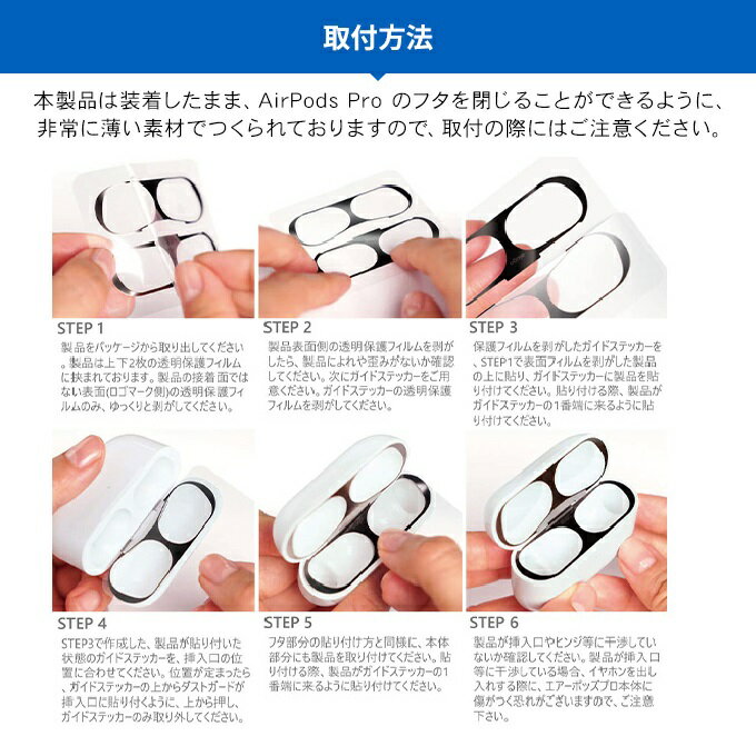 AirPods Pro ��2���� / AirPodsPro �����ȥ����� ��°ʴ �����ɻ� �ɿ� ���������꡼ �᥿��å� �����ƥ��� �ץ졼�� 2���2���å� ����ʡ� �����󥷡��� ���������� [ Apple AirPodsPro2 �����ݥåĥץ� 2 �������ݥå��ץ� �������ݥå��ץ�2 �б� ] elago DUST GUARD
