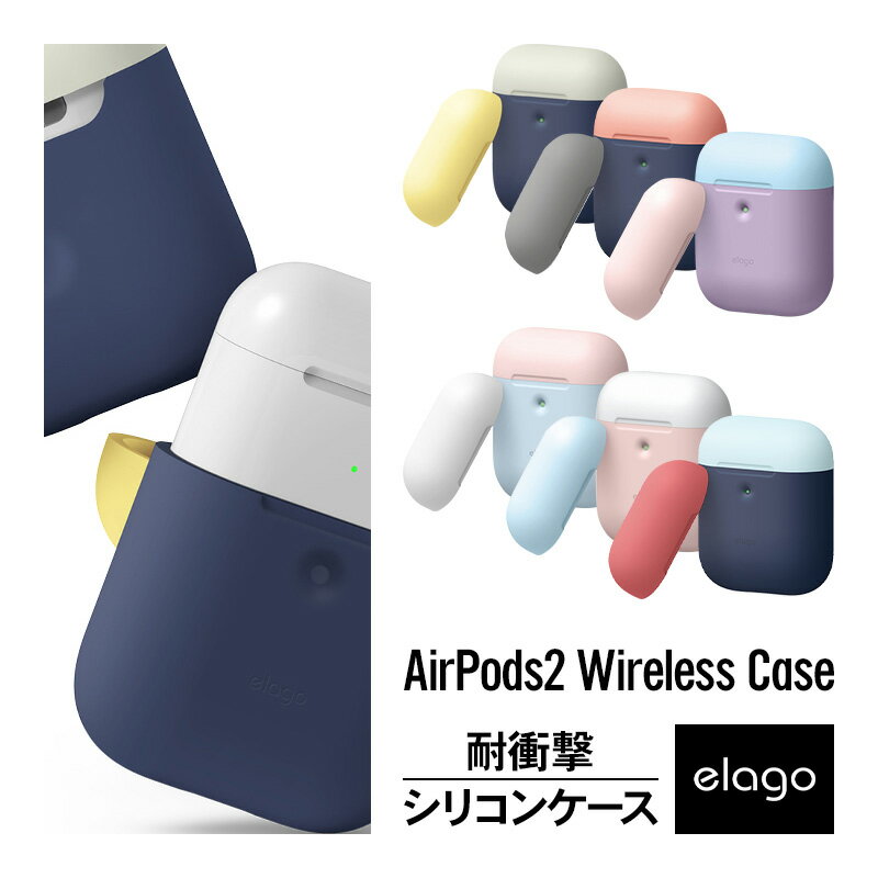 AirPods2 ケース 耐衝撃 シリコン シンプル カバー バイカラー ツートン デザイン 衝撃 吸収 傷防止 保護 アクセサリー イヤホン ケース Qi ワ...