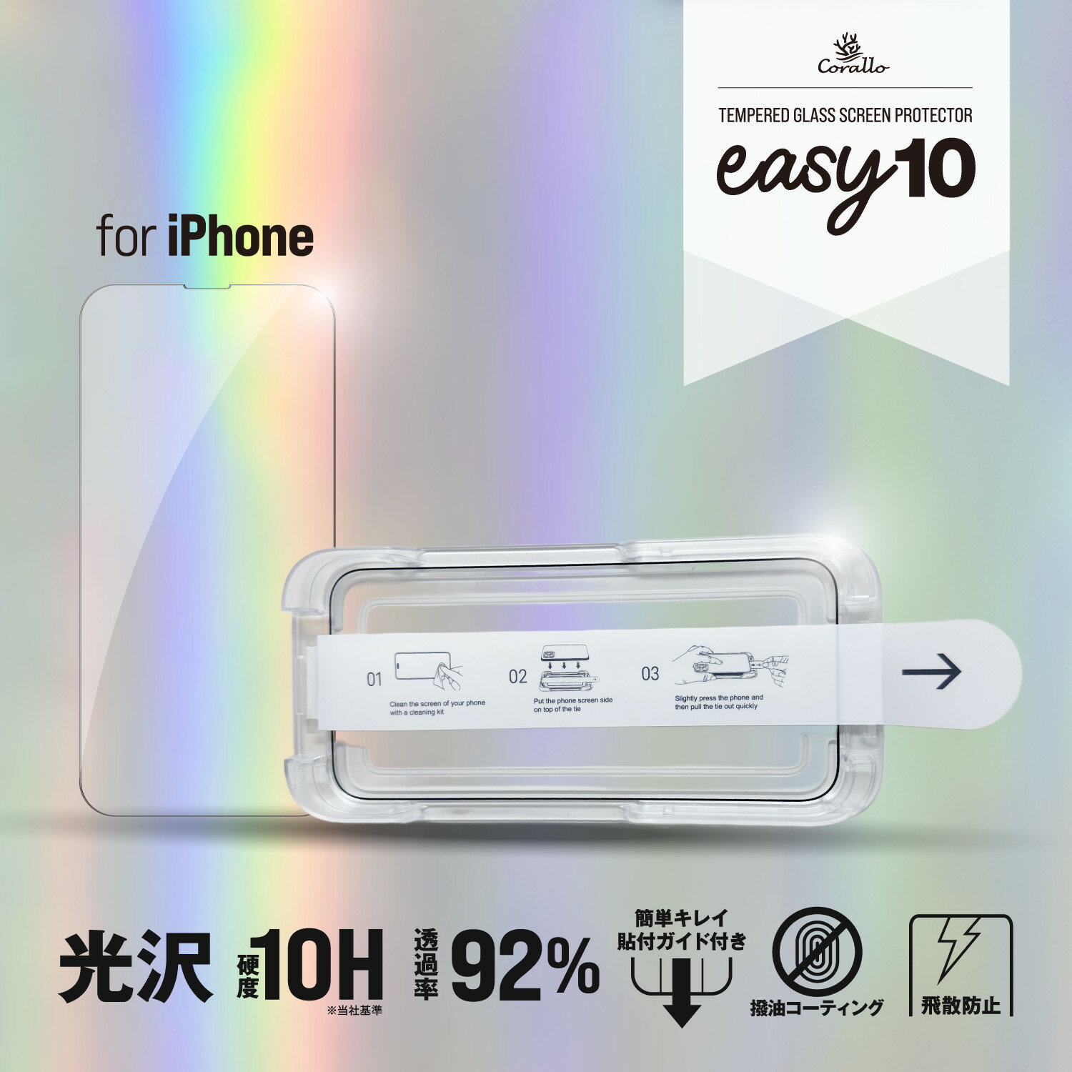 Rakuten - iPhone 15 Pro ガラスフィルム 10H 強化ガラス 簡単 ガイド 枠 付 保護フィルム 防指紋 気泡レス ガラス フィルム [ iPhone15 Pro アイフォン 15 プロ 対応 ] Corallo easy10