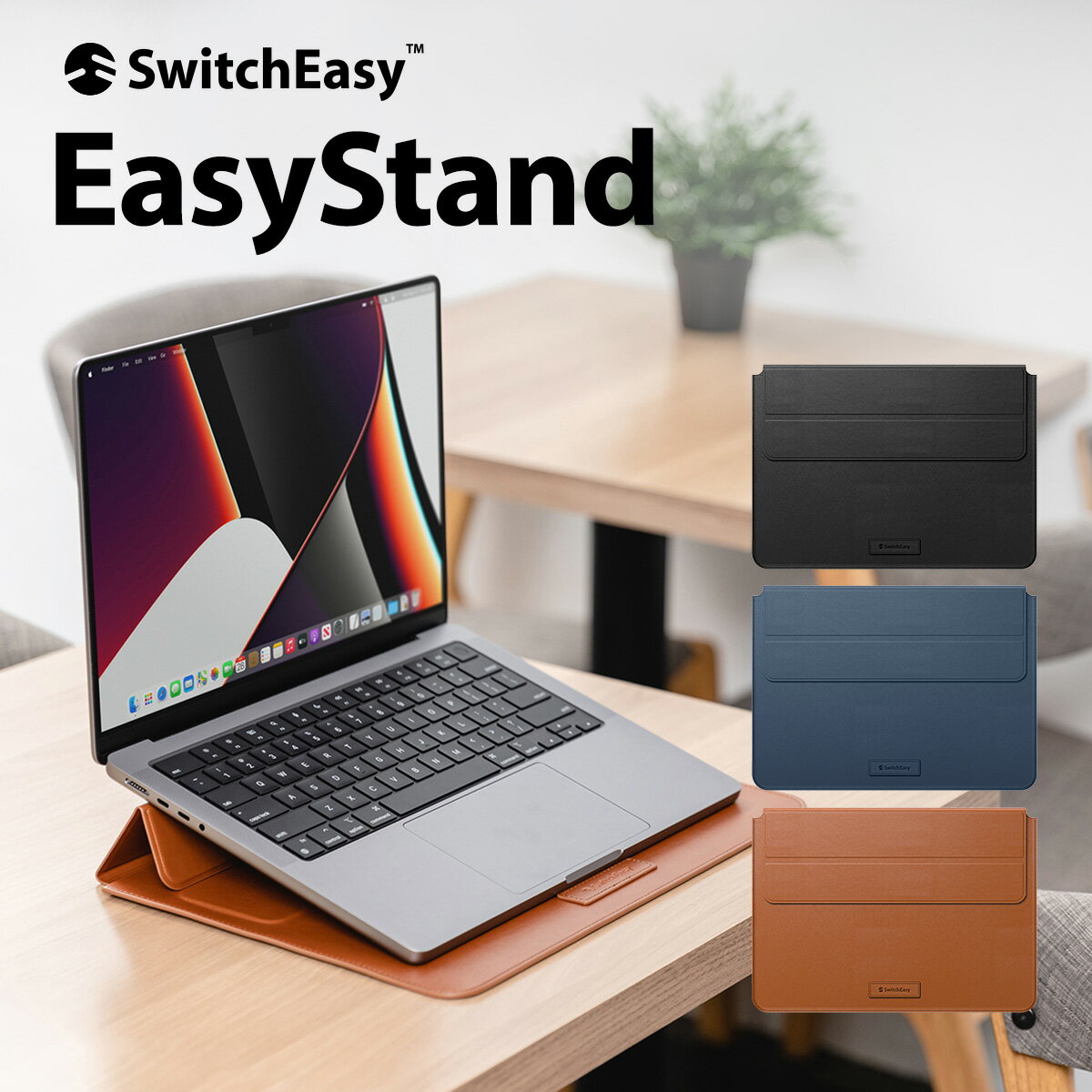 楽天comwap（コムワップ）MacBook Pro 14 / 14インチ ケース レザー カバー スタンド 機能付き スリーブ 型 収納 ソフト 革 レザーケース スタンド機能 付き マグネット フリップ 持ち運び アクセサリー [ MacBookPro マックブック プロ マックブックプロ 14 インチ 対応 ] SwitchEasy EasyStand
