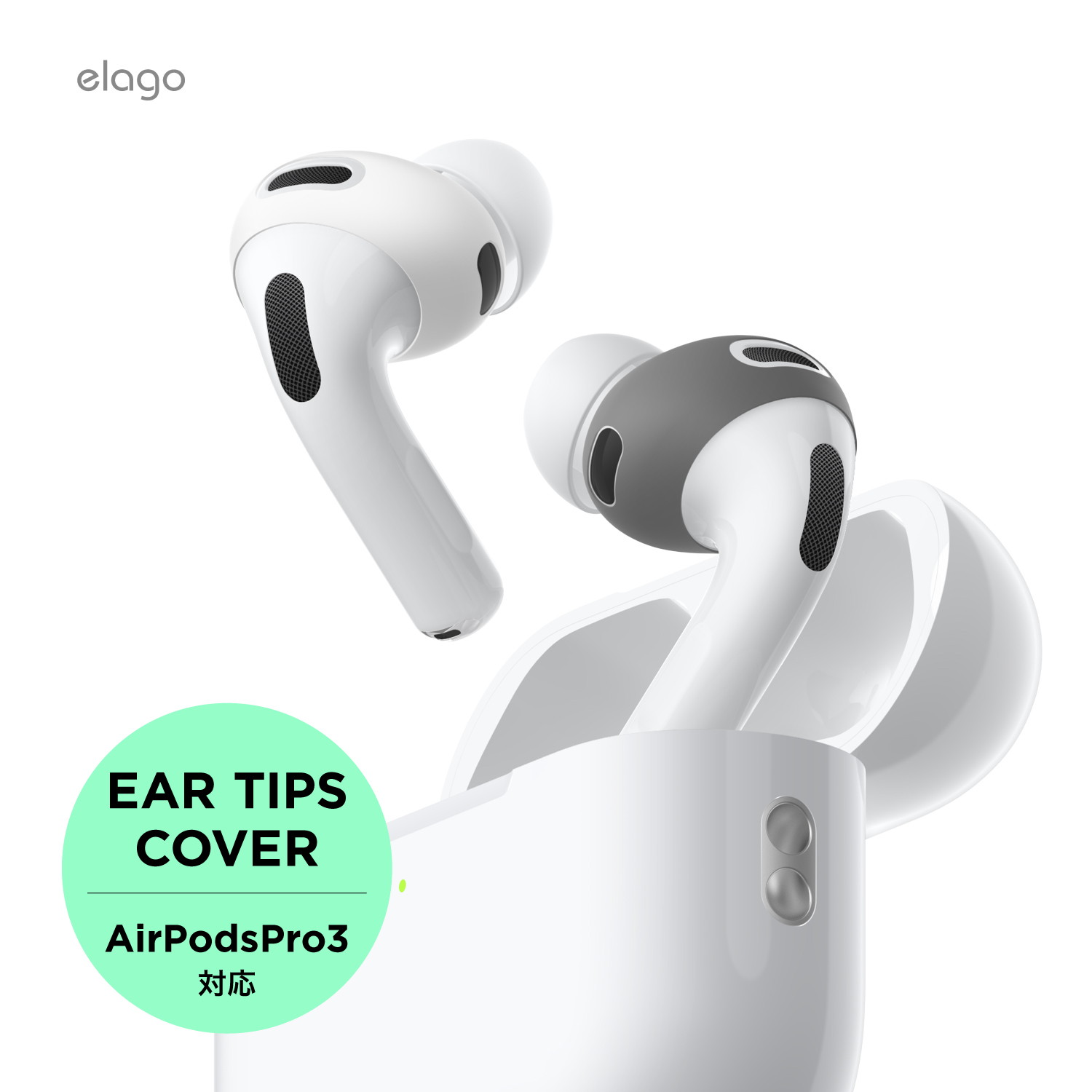 AirPods Pro3 イヤーピース 2セット 落下防止 イヤホンカバー シリコン 滑り止め アクセサリー イヤーチップ AirPods Pro 3 エアーポッズプロ3 エアポッツプロ3 対応 elago EAR TIPS COVER
