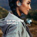 AirPods 4 イヤーピース 2セット 落下防止 イヤホンカバー シリコン 滑り止め アクセサリー イヤーチップ [ AirPods4 エアポッツ 4 第4...