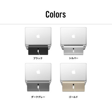 MacBook スタンド アルミ 高級 ピュアアルミ 使用 アルミスタンド 各種 MacBook ノートパソコン ノートPC 対応 おしゃれ シンプル ミニマル デザイン MacBook Pro 2016 MacBook Pro 13 MacBook Pro 15 MacBook Air 11 MacBook Air 13 MacBook 12 対応 elago エラゴ L2 STAND