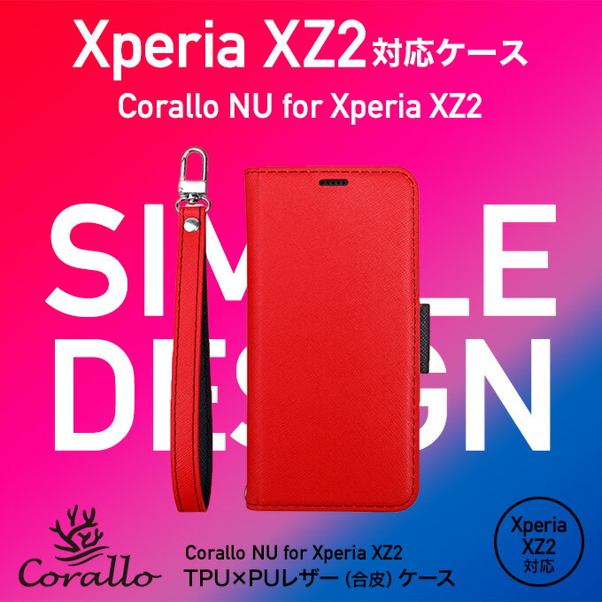 Xperia XZ2 ケース 手帳型 ストラップ 付き マグネット 式 ベルト スタンド 機能 薄型 スリム 手帳 レザー カバー ストラップホール 付 側面 TPU カバー カード 収納 ポケット 付 Sony XperiaXZ2 ソニー エクスペリア XZ2 対応 Corallo NU