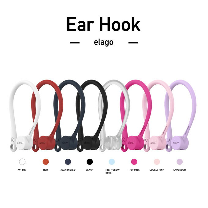 AirPods ���䡼�եå� ��ɻ� ���������꡼ ����ۥ� ���С� ���䡼�ԡ��� ���䡼�ѥå� ���䡼���å� ���ݤ��� �ۥ���� [ Apple AirPods 1 ��1���� MMEF2J/A / AirPods 2 ��2���� MRXJ2J/A MV7N2J/A MR8U2JA Wireless Charging Case �б� �������ݥå� ] elago EAR HOOK
