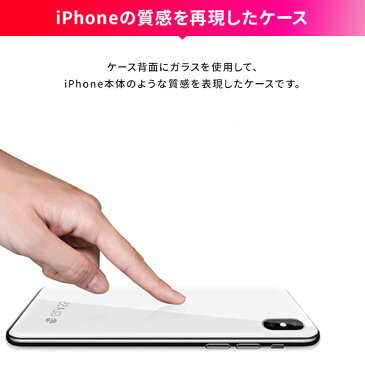 iPhone Xs iPhone X ケース ガラス 硬度9H 背面 強化ガラス × TPU ハイブリッド カバー iPhoneの質感を再現した ガラスケース スマホケース Qi ワイヤレス 充電 対応 Apple iPhoneXs iPhoneX アイフォンXs アイフォンX SwitchEasy GLASS X
