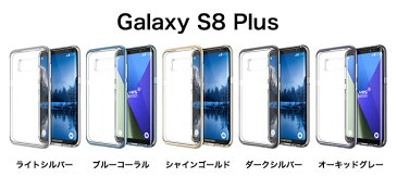Galaxy S8 ケース Galaxy S8+ ケース 耐衝撃 クリア 米軍 MIL 規格 衝撃 吸収 ハイブリッド 薄型 スリム 透明 ハード カバー ギャラクシーS8 SC-02J SCV36 ギャラクシーS8+ SC-03J SCV35 落下 衝撃吸収 ケース Qi ワイヤレス 充電 対応 VRS Design Crystal Bumper