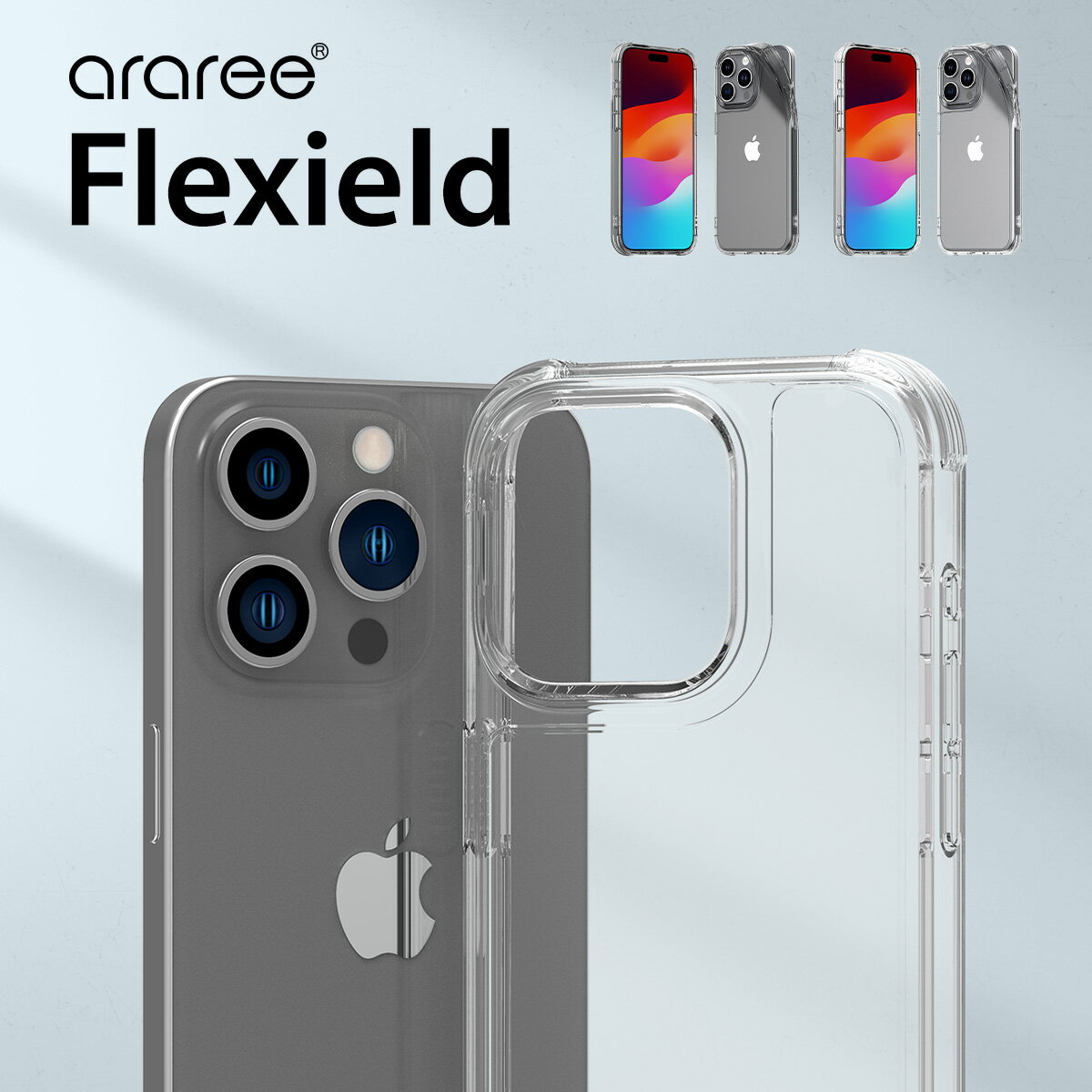 iPhone15ProMax ケース 耐衝撃 ソフト TPU クリア スマホケース 透明 耐衝撃ケース  araree Flexield