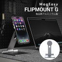 iPhone14 / iPhone13 / iPad / Pro / Air スタンド マグネットリング 付 マグネット 式 アルミスタンド 滑り止め / ケー...