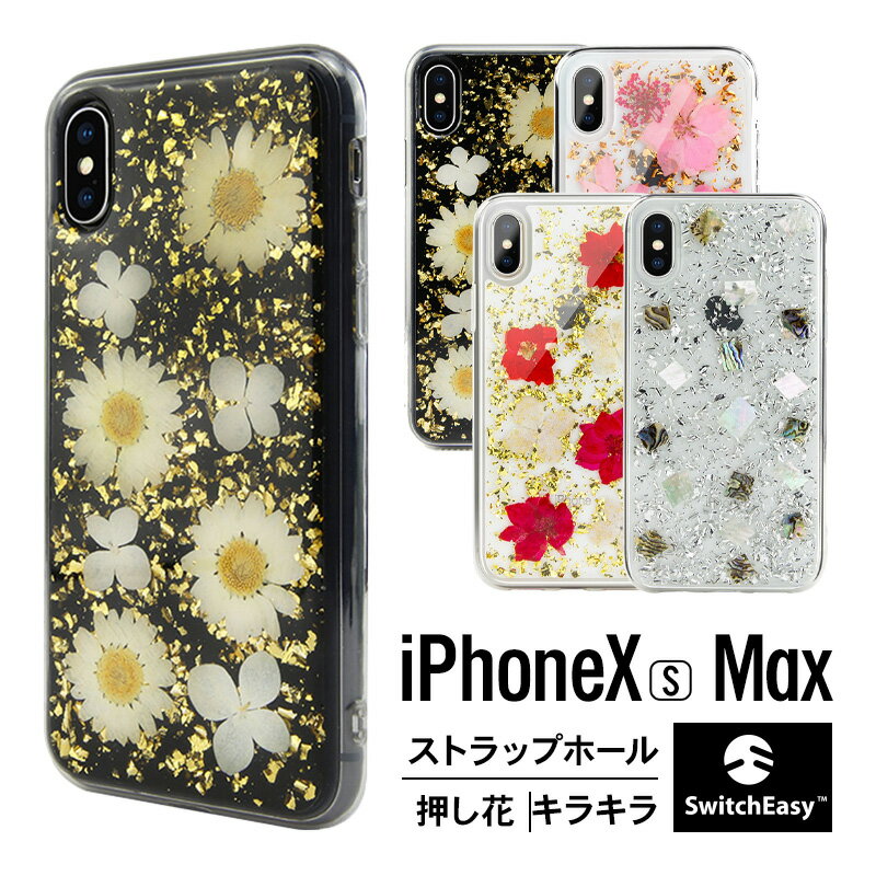 iPhone Xs Max ケース クリア 押し花 貝殻 キラキラ ラメ 入り 透明 ファッション ケース ストラップ ホール 付き 大人 かわいい おしゃれ シーシェル おし花 花 花柄 スマホケース ワイヤレス 充電 対応 iPhoneXs アイフォンXS Max アイフォンXsマックス SwitchEasy Flash