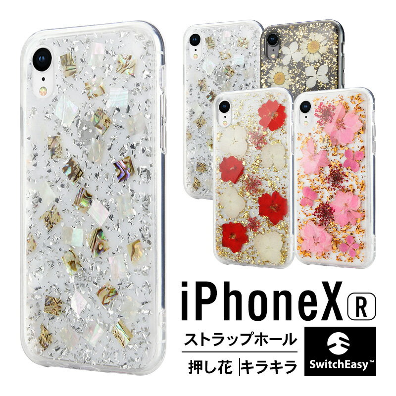 iPhone XR ケース クリア 押し花 貝殻 キラキラ ラメ 入り 透明 ファッション ケース ストラップ ホール 付き 大人 かわいい おしゃれ シーシェル おし花 花 花柄 スマホケース Qi ワイヤレス 充電 対応 Apple iPhoneXR アイホンXR アイフォンXR SwitchEasy Flash