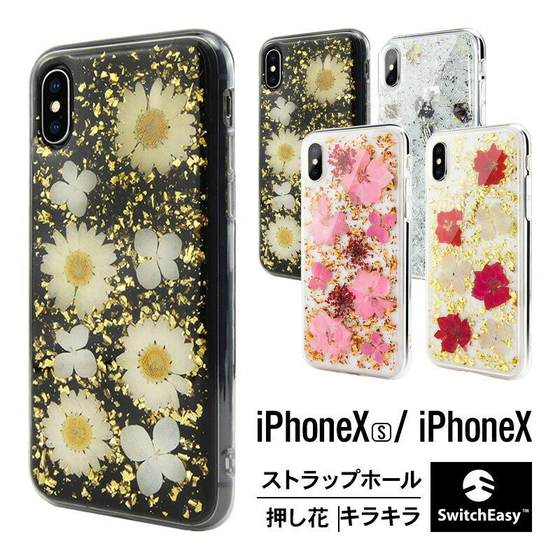 iPhone Xs iPhone X ケース クリア 押し花 貝殻 キラキラ ラメ 入り 透明 ファッション ケース ストラップ ホール 付き 大人 かわいい おしゃれ シーシェル おし花 花 花柄 スマホケース Qi ワ…