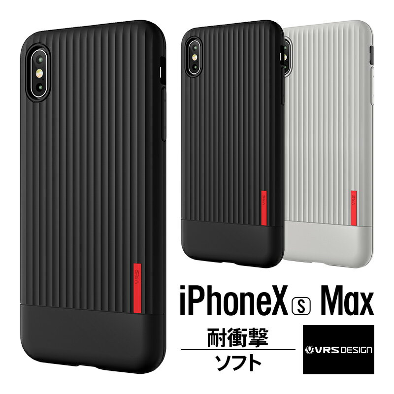 iPhone Xs Max ケース 耐衝撃 衝撃 吸収 薄型