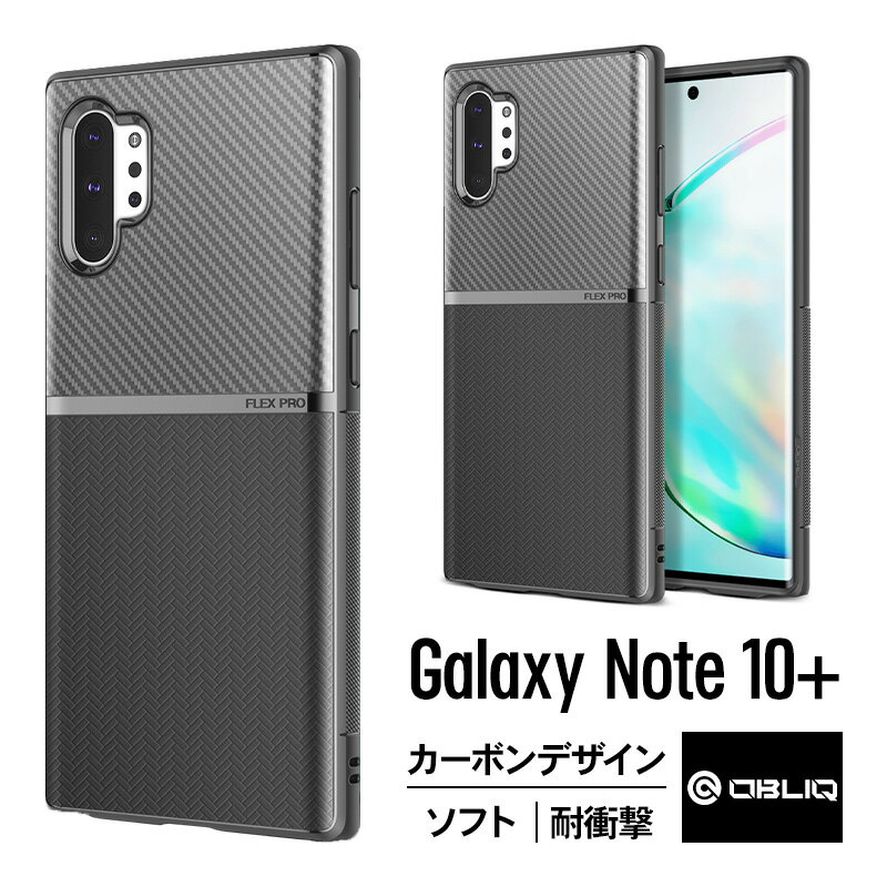 Galaxy Note10+ 10 Plus ケース 耐衝撃 衝撃 吸収 カーボン デザイン 薄型 ソフト カバー ストラップ ホール 付 対衝撃 スマホケース スマホカバー 携帯ケース [ Samsung Galaxy Note 10 + Plus ギャラクシーノート10プラス SC-01M / SCV45 対応 ] OBLIQ Flex Pro