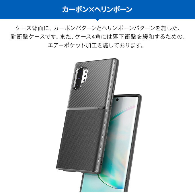 Galaxy Note10+ 10 Plus ケース 耐衝撃 衝撃 吸収 カーボン デザイン 薄型 ソフト カバー ストラップ ホール 付 対衝撃 スマホケース スマホカバー 携帯ケース [ Samsung Galaxy Note 10 + Plus ギャラクシーノート10プラス SC-01M / SCV45 対応 ] OBLIQ Flex Pro