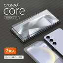 Galaxy S24 フィルム ( 2枚入 ) 簡単 貼付け ガイド 付 9H 強化ガラス 指紋 気泡 傷 防止 ガラスフィルム 保護フィルム [ Samsun...