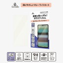 Pixel 6a ガラスフィルム 9H 強化ガラス 指紋 気泡 防止 ブルーライト 保護 ガラス フィルム ブルーライトカット 貼りやすい 簡単装着 ガラス保護...